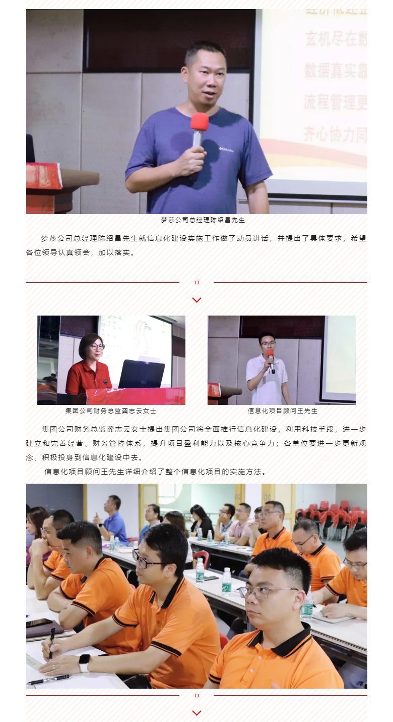 开启智能时期，数字化转型迈向新的里程碑_02.jpg