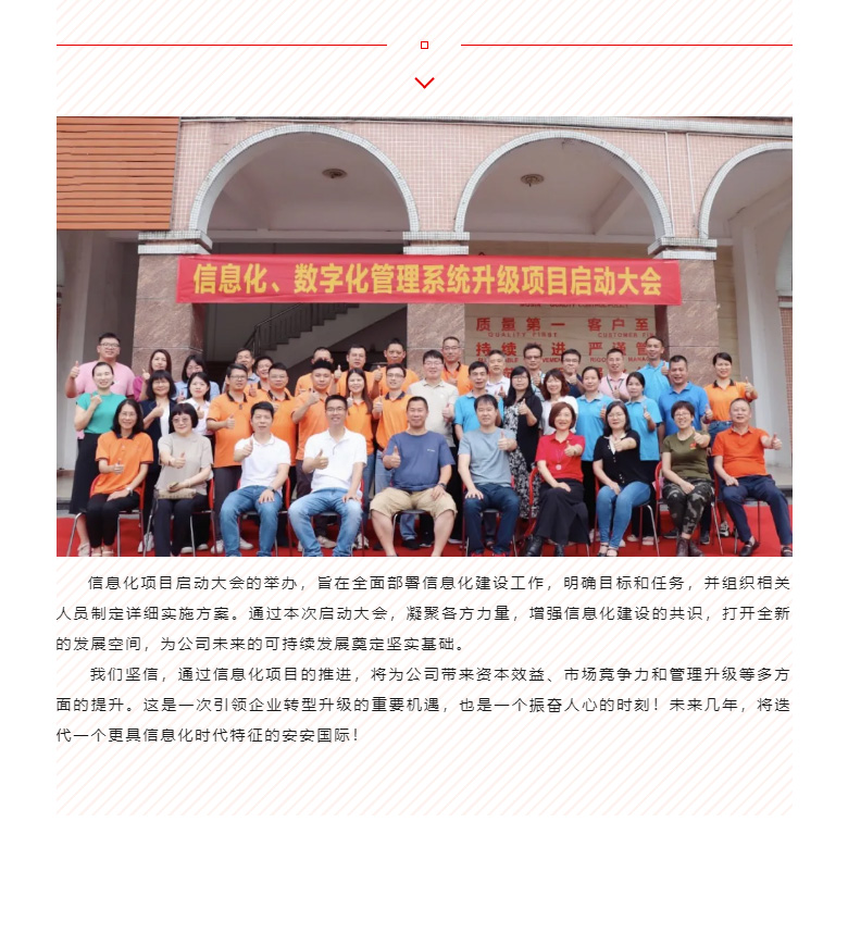 开启智能时期，数字化转型迈向新的里程碑_04.jpg