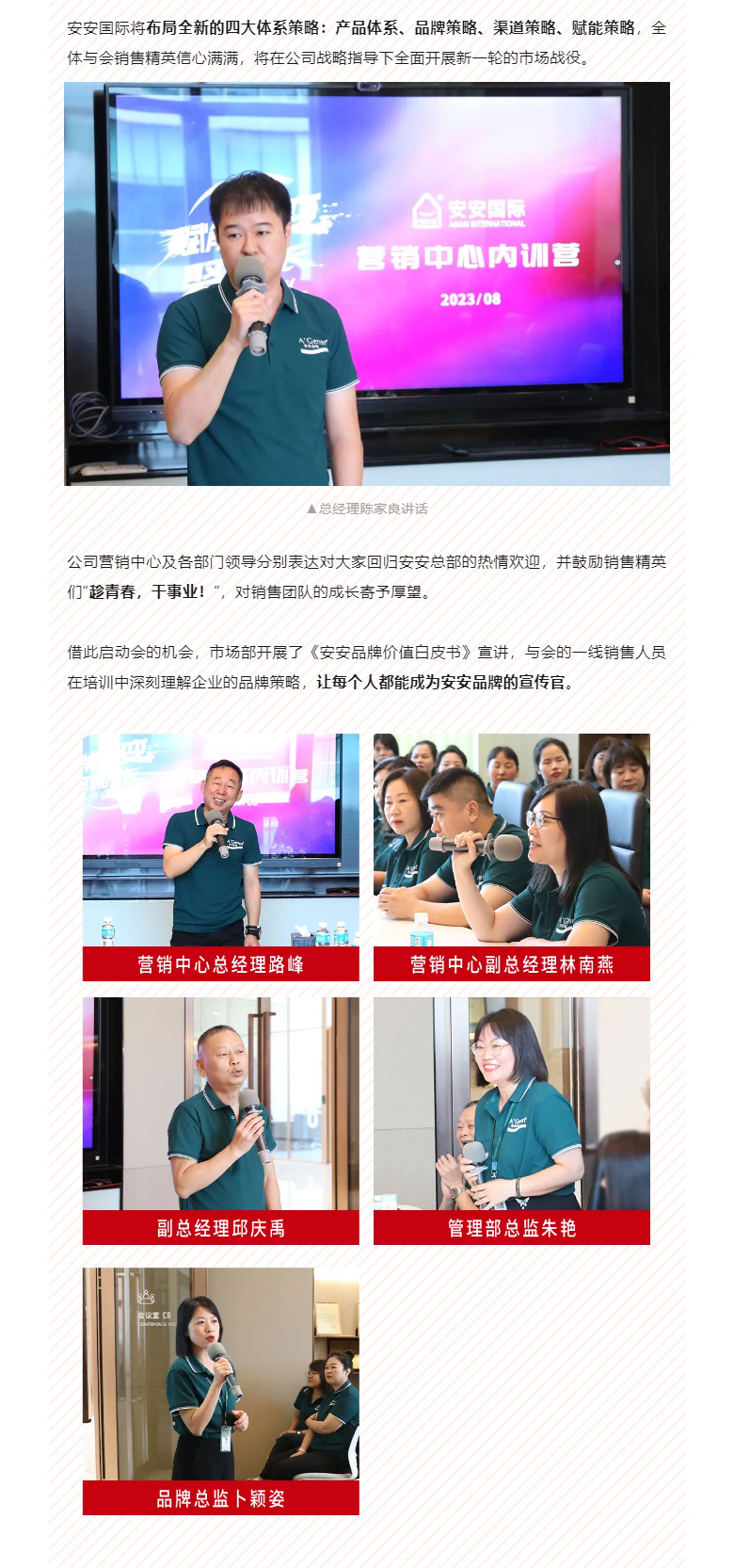 赋能聚变，聚焦成长-。02.jpg