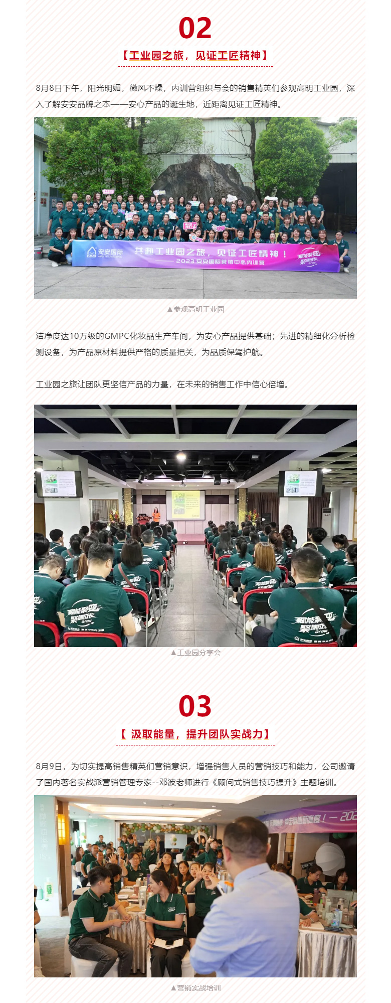 赋能聚变，聚焦成长-。03.jpg