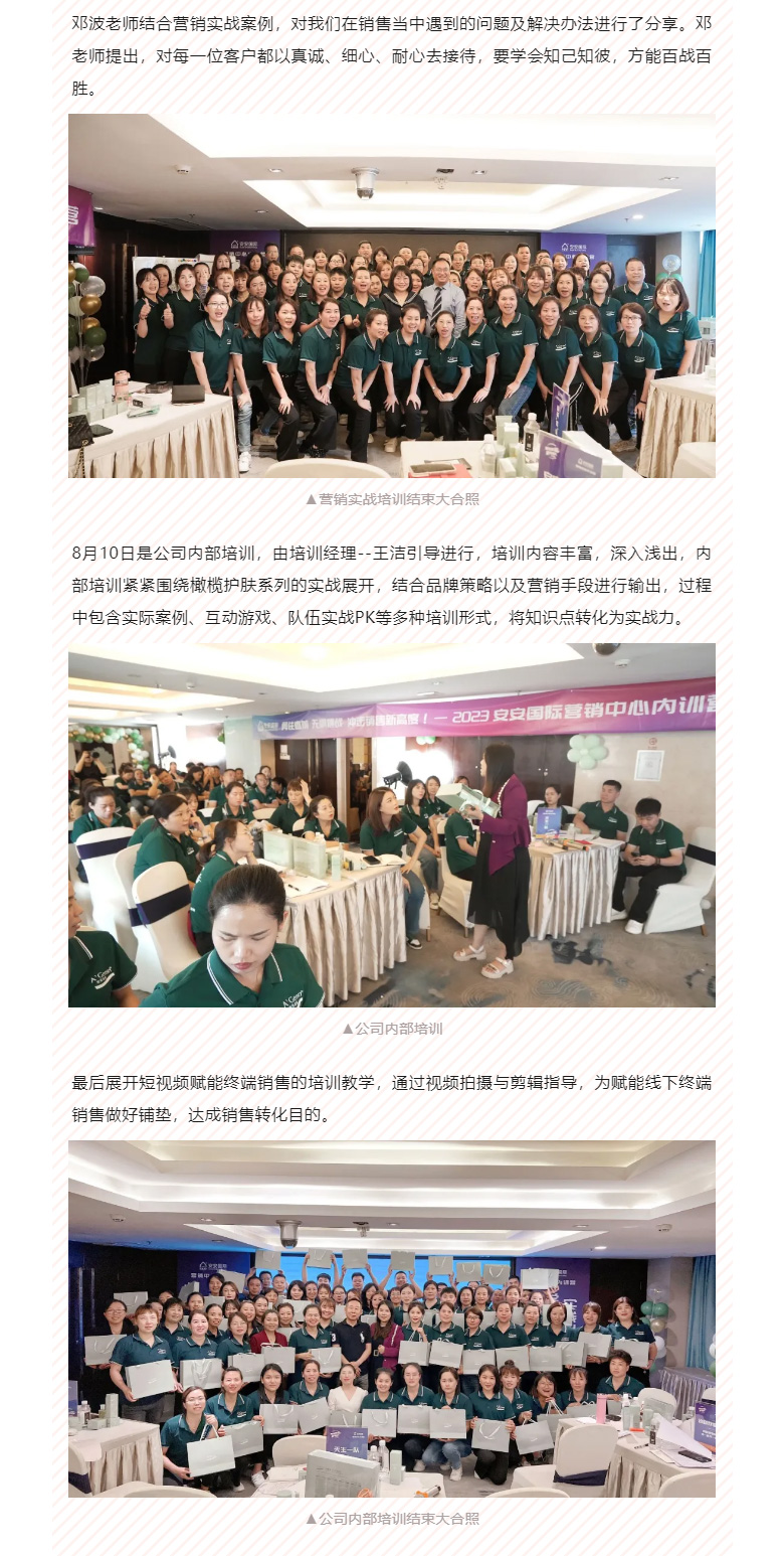 赋能聚变，聚焦成长-。04.jpg