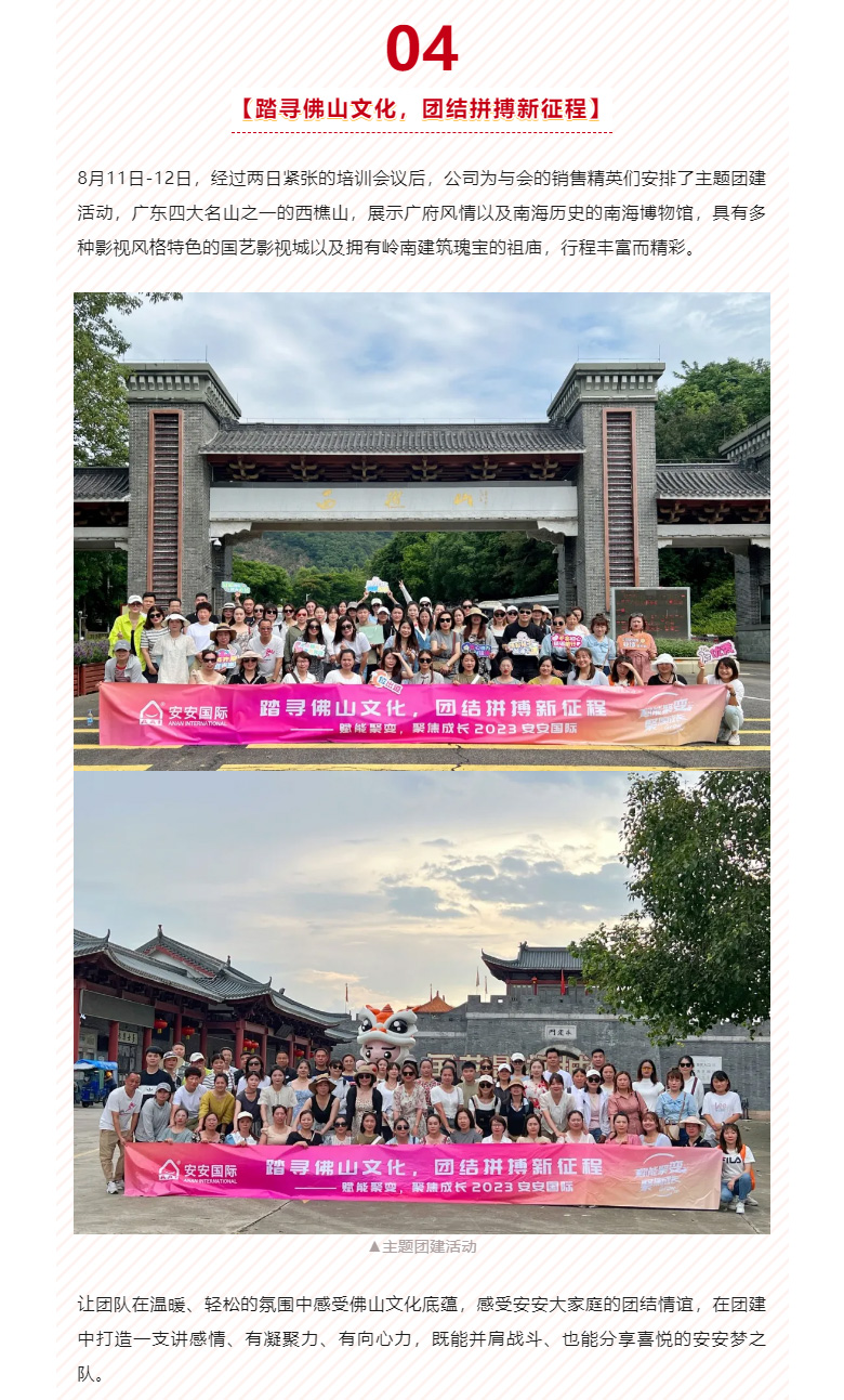 赋能聚变，聚焦成长-。05.jpg