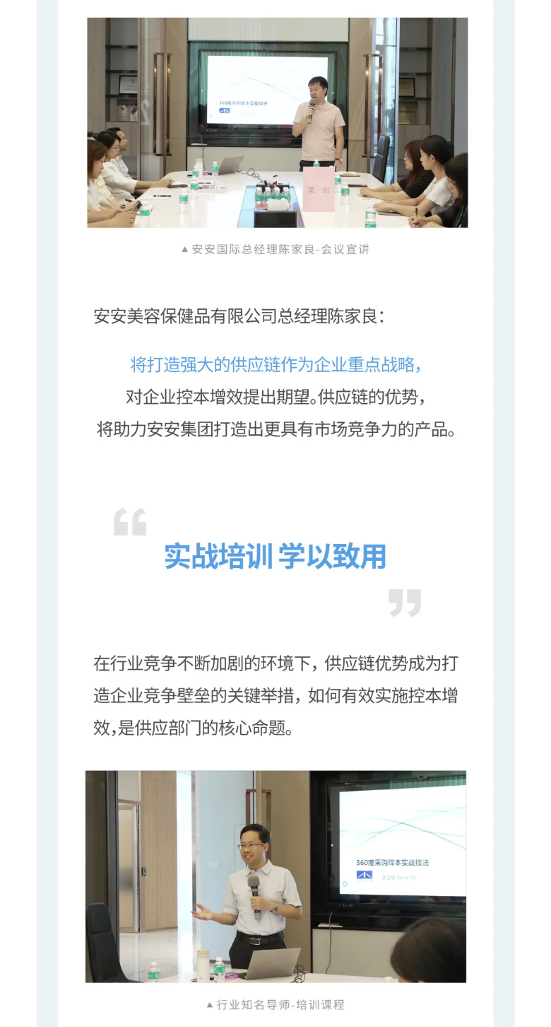 bevictor伟德国际-_-2023采购中心培训营圆满进行。02.jpg