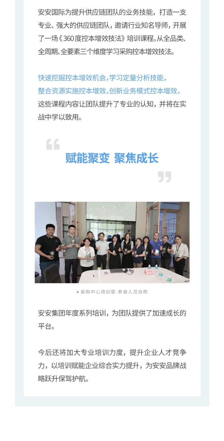 bevictor伟德国际-_-2023采购中心培训营圆满进行。03.jpg