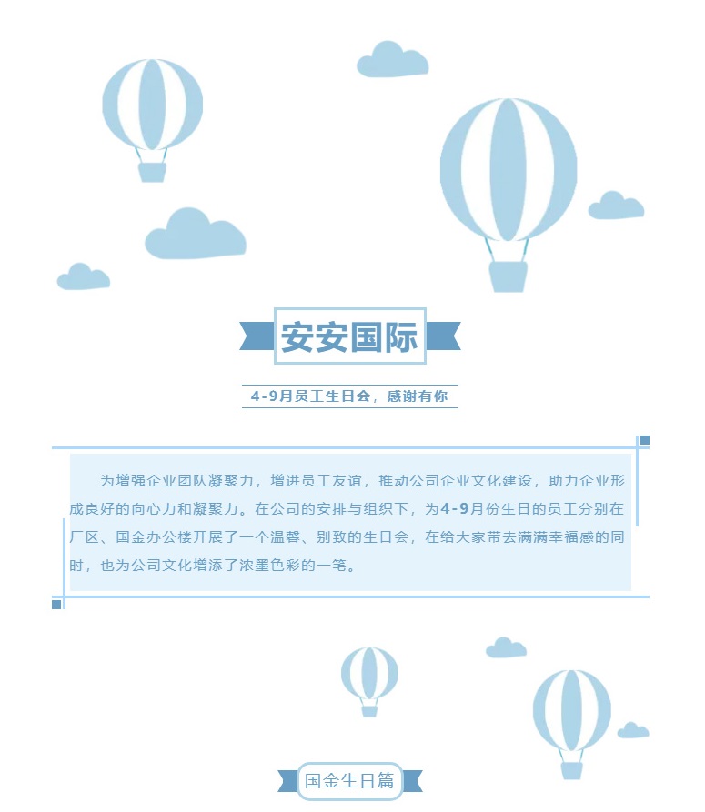 bevictor伟德国际-l-第二、三季度生日会_01.jpg