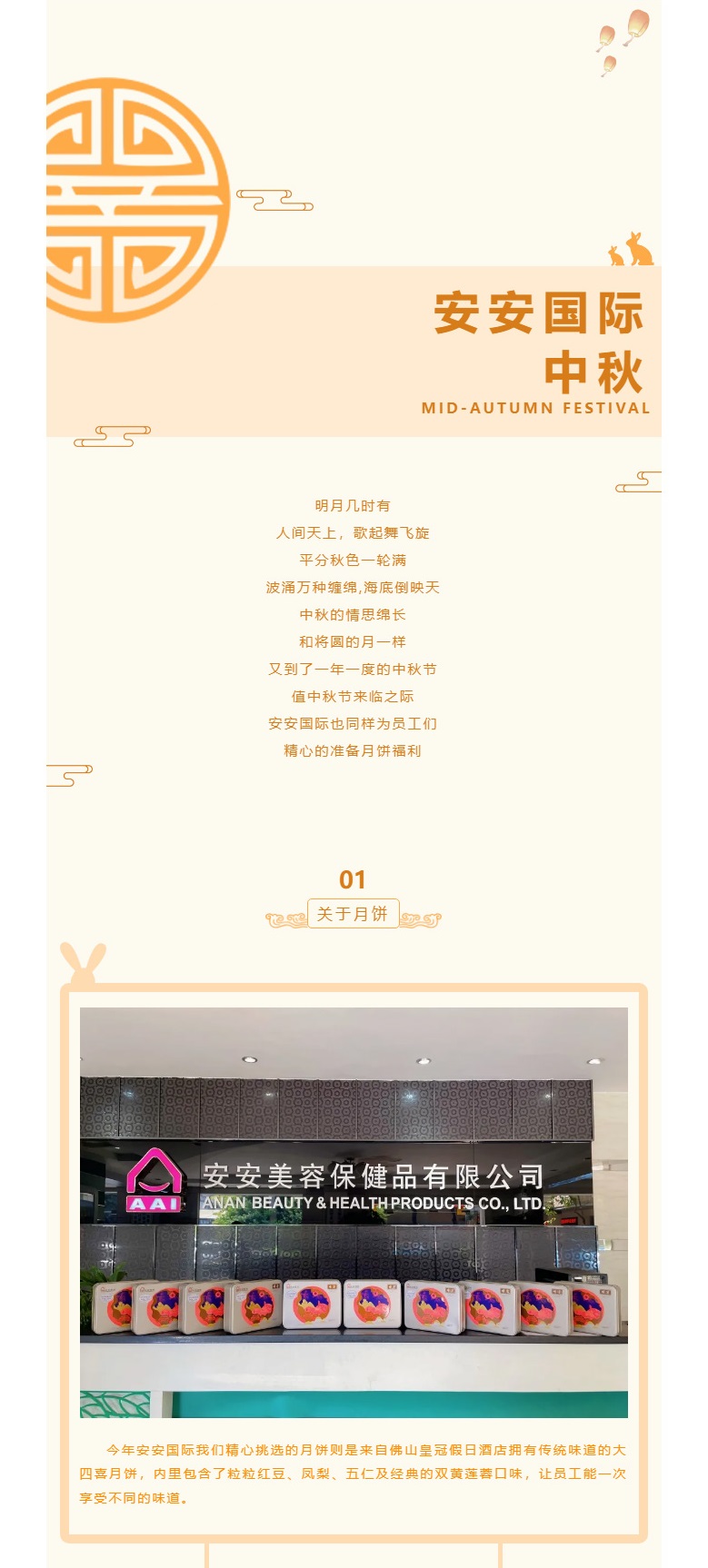 bevictor伟德国际-l-叮咚-你有一份月饼领取_01.jpg