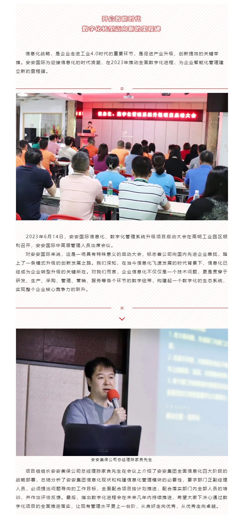 开启智能时期，数字化转型迈向新的里程碑_01.jpg