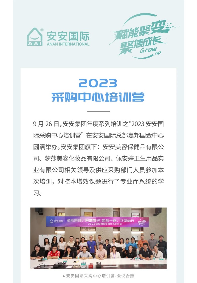 bevictor伟德国际-_-2023采购中心培训营圆满进行。01.jpg