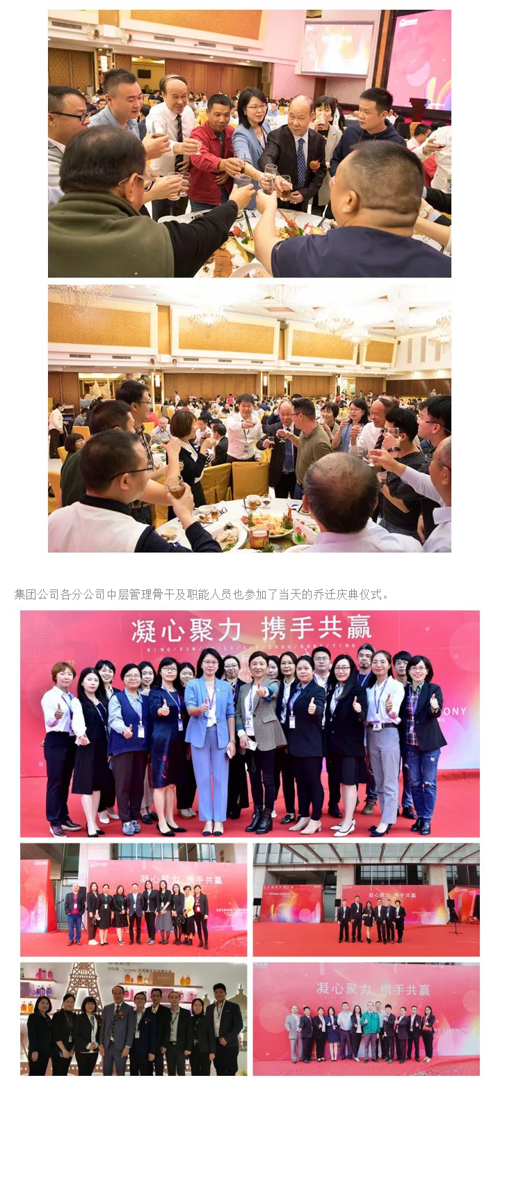 筑巢引凤、凝心聚力、携手共赢、迈向未来 ——bevictor伟德国际总部乔迁庆典 - 副本 - 副本.png