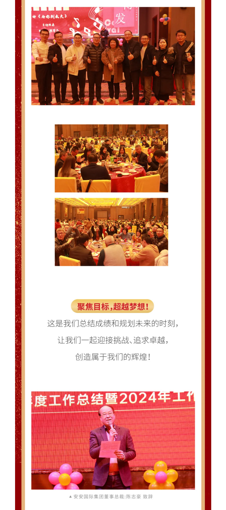 bevictor伟德国际2023年终欢庆盛典_02.jpg