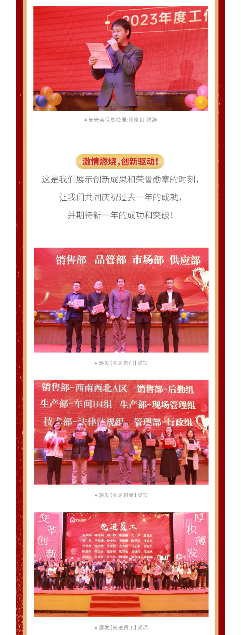 bevictor伟德国际2023年终欢庆盛典_03.jpg