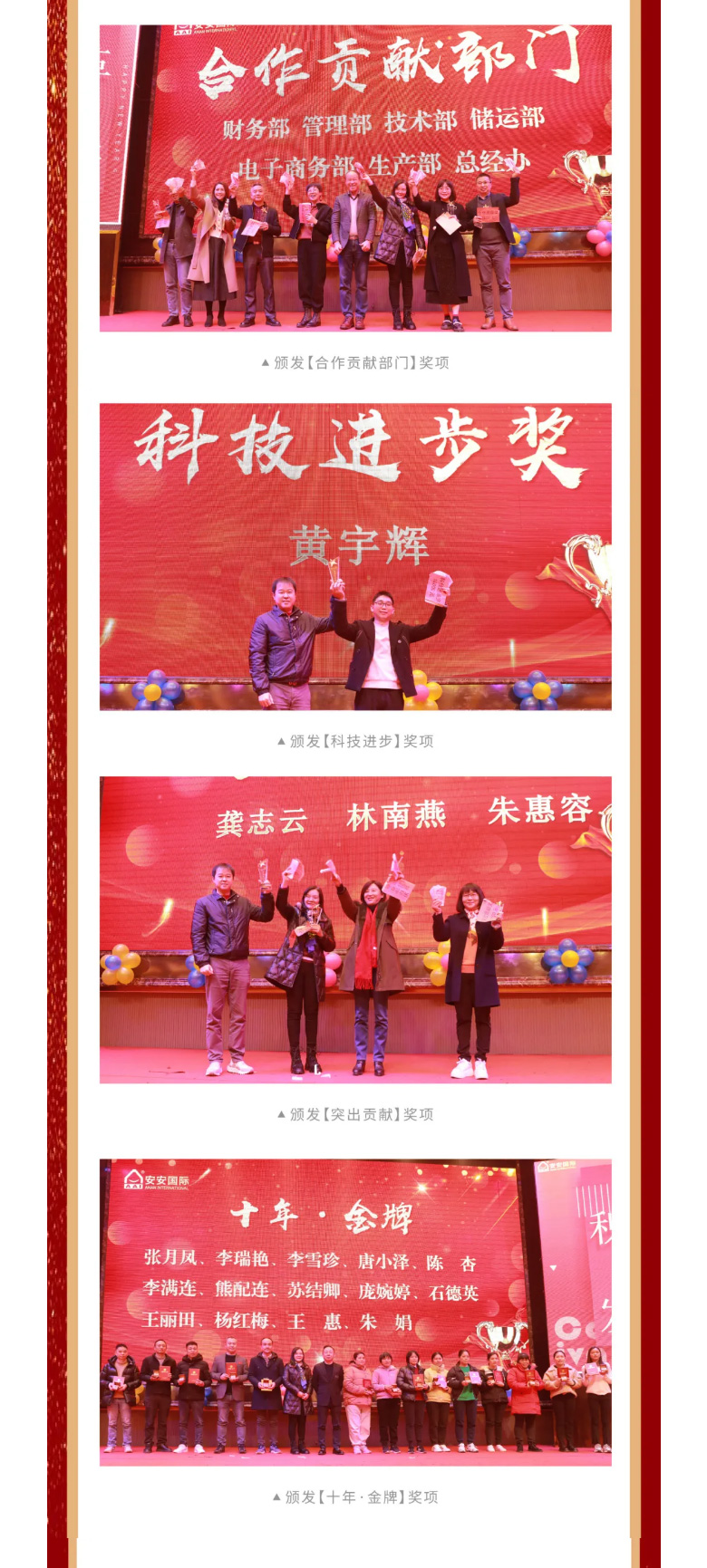 bevictor伟德国际2023年终欢庆盛典_04.jpg
