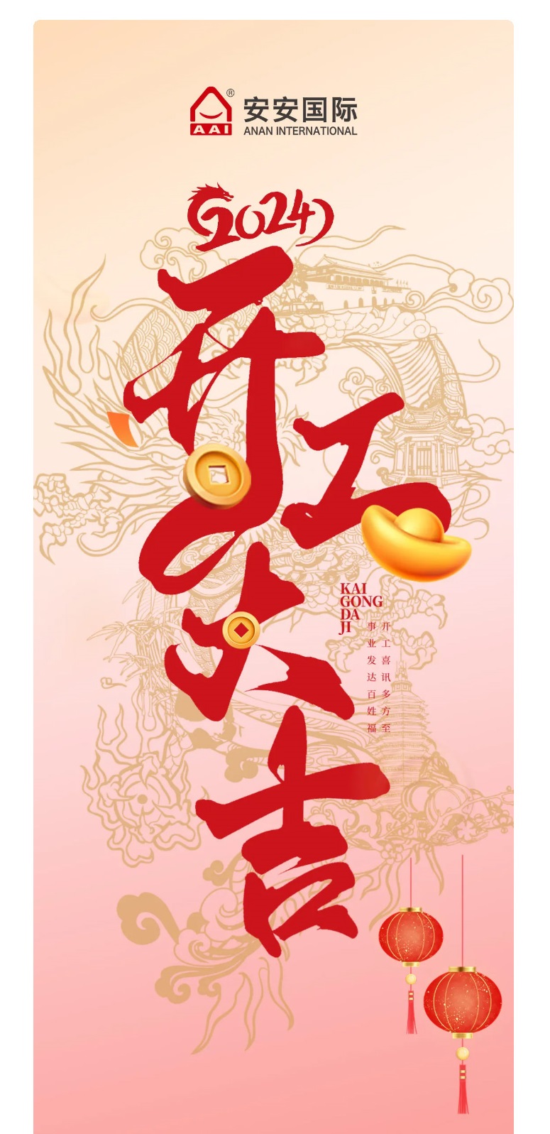 龙腾狮跃，共铸鲜丽未来！2_01.jpg