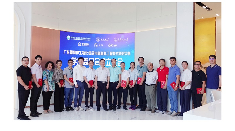 20240824学术委员会成立大会_画板-1_03_04_03.jpg 20240824学术委员会成立大会_画板-1_03_04_03.jpg